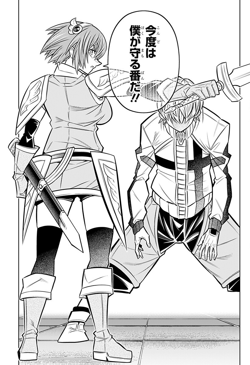 Boku no Buki wa Kougekiryoku 1 no Hari shikanai Chapter 171 15ページ