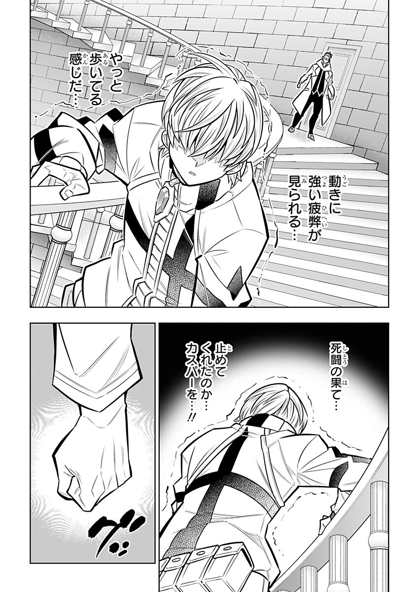 Boku no Buki wa Kougekiryoku 1 no Hari shikanai Chapter 171 5ページ