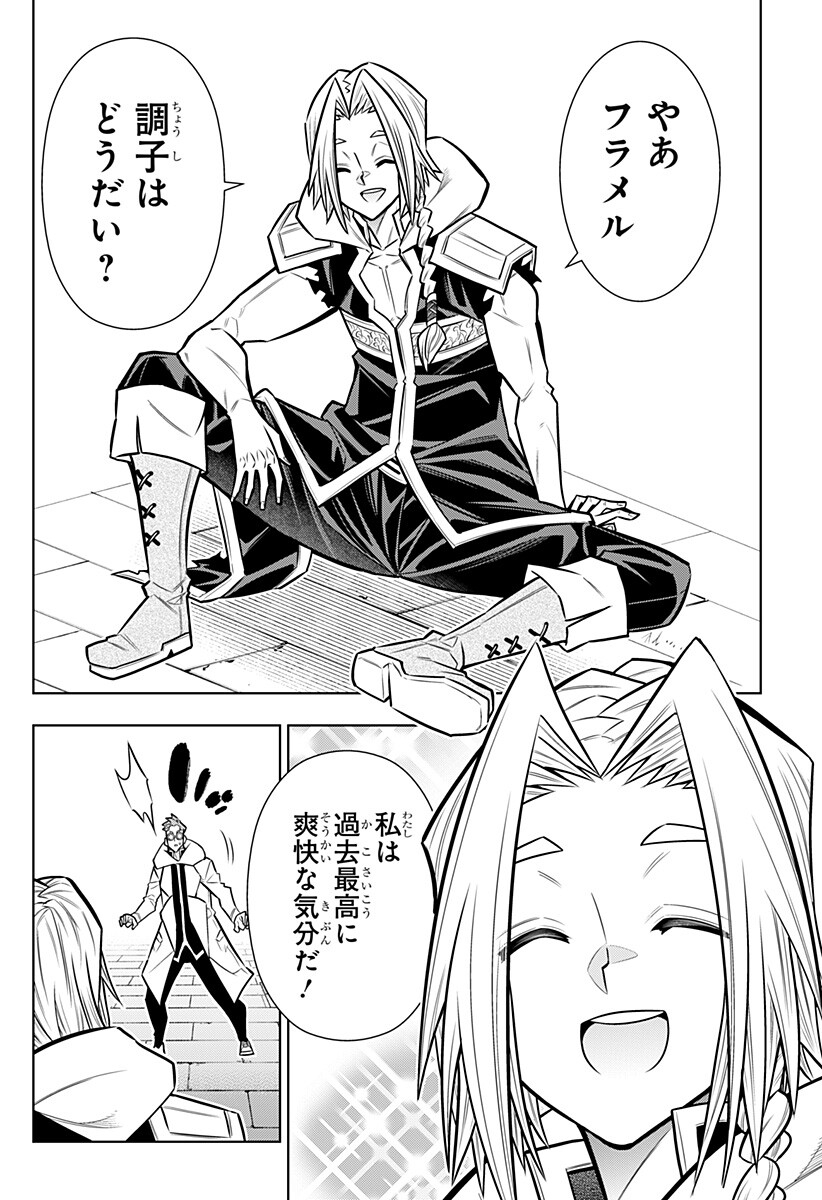 Boku no Buki wa Kougekiryoku 1 no Hari shikanai Chapter 171 8ページ