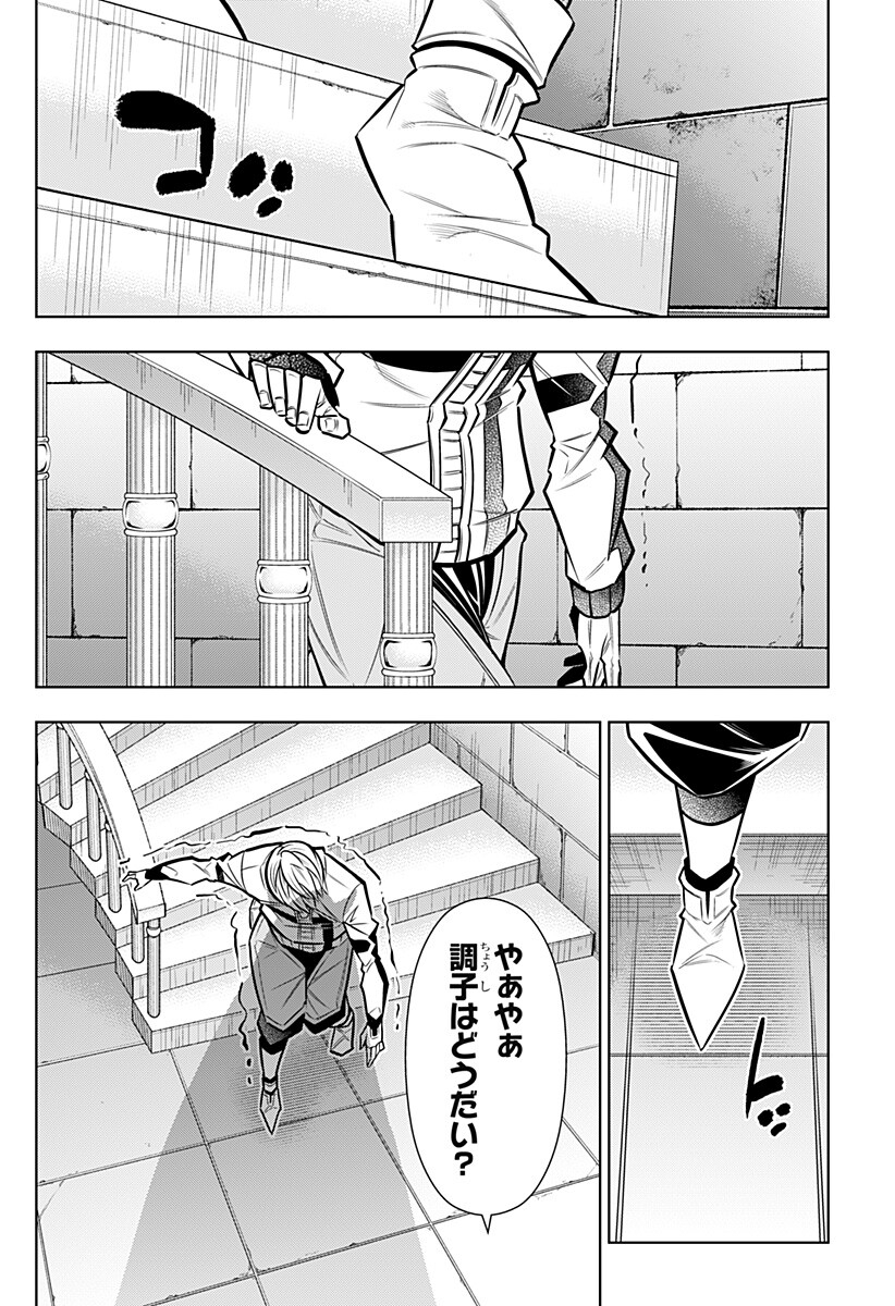 Boku no Buki wa Kougekiryoku 1 no Hari shikanai Chapter 171 10ページ