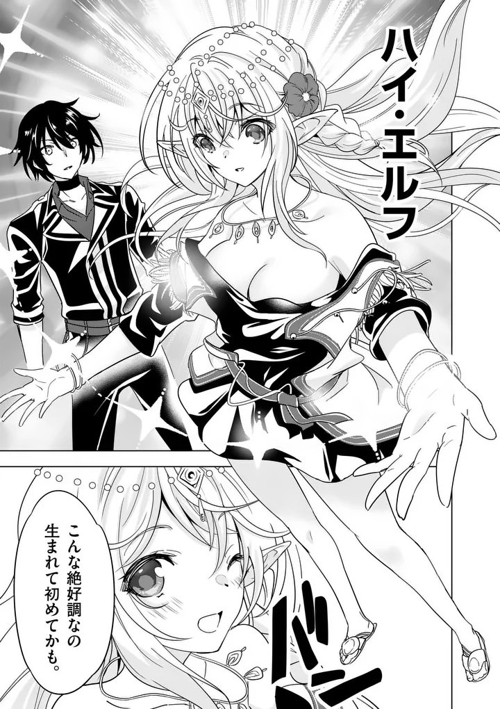 Shijou Saikyou Orc-san no Tanoshii Tanetsuke Harem Zukuri Chapter 143 13ページ