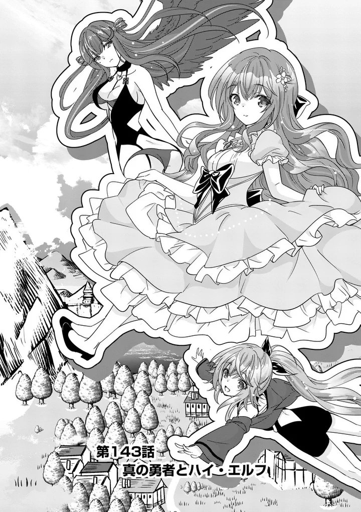 Shijou Saikyou Orc-san no Tanoshii Tanetsuke Harem Zukuri Chapter 143 3ページ