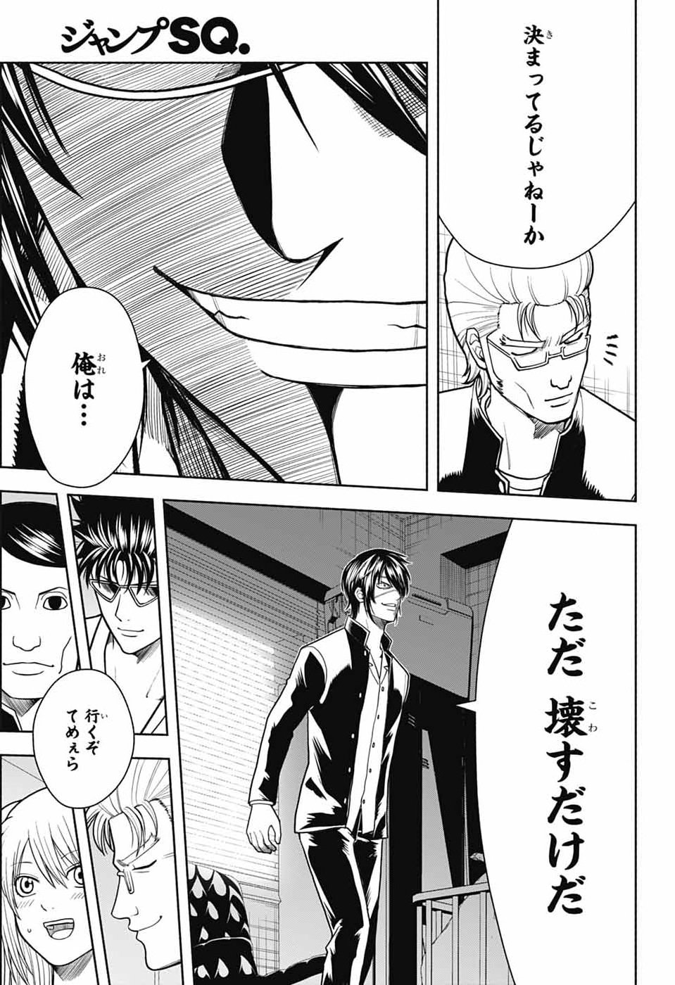Gintama: 3-nen Z-gumi Ginpachi-sensei - Tuuuunnn!! Chapter 10 21ページ