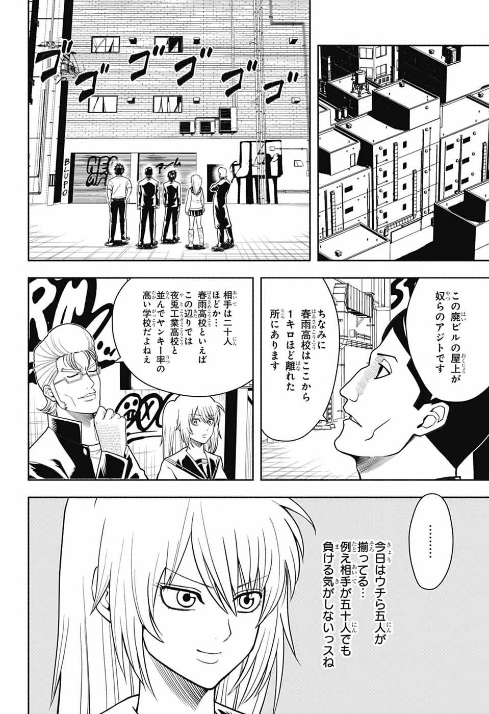 Gintama: 3-nen Z-gumi Ginpachi-sensei - Tuuuunnn!! Chapter 10 22ページ