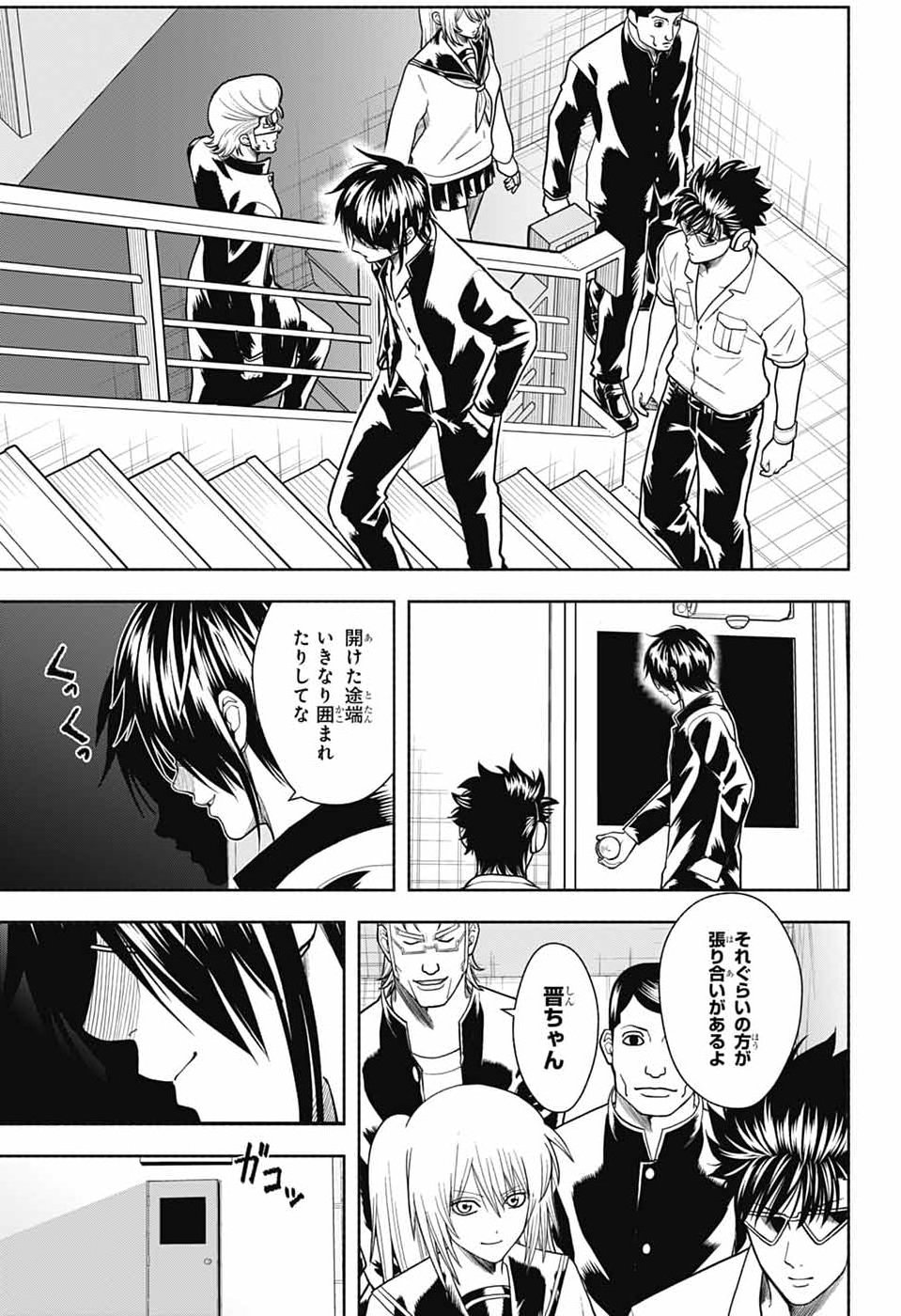 Gintama: 3-nen Z-gumi Ginpachi-sensei - Tuuuunnn!! Chapter 10 23ページ