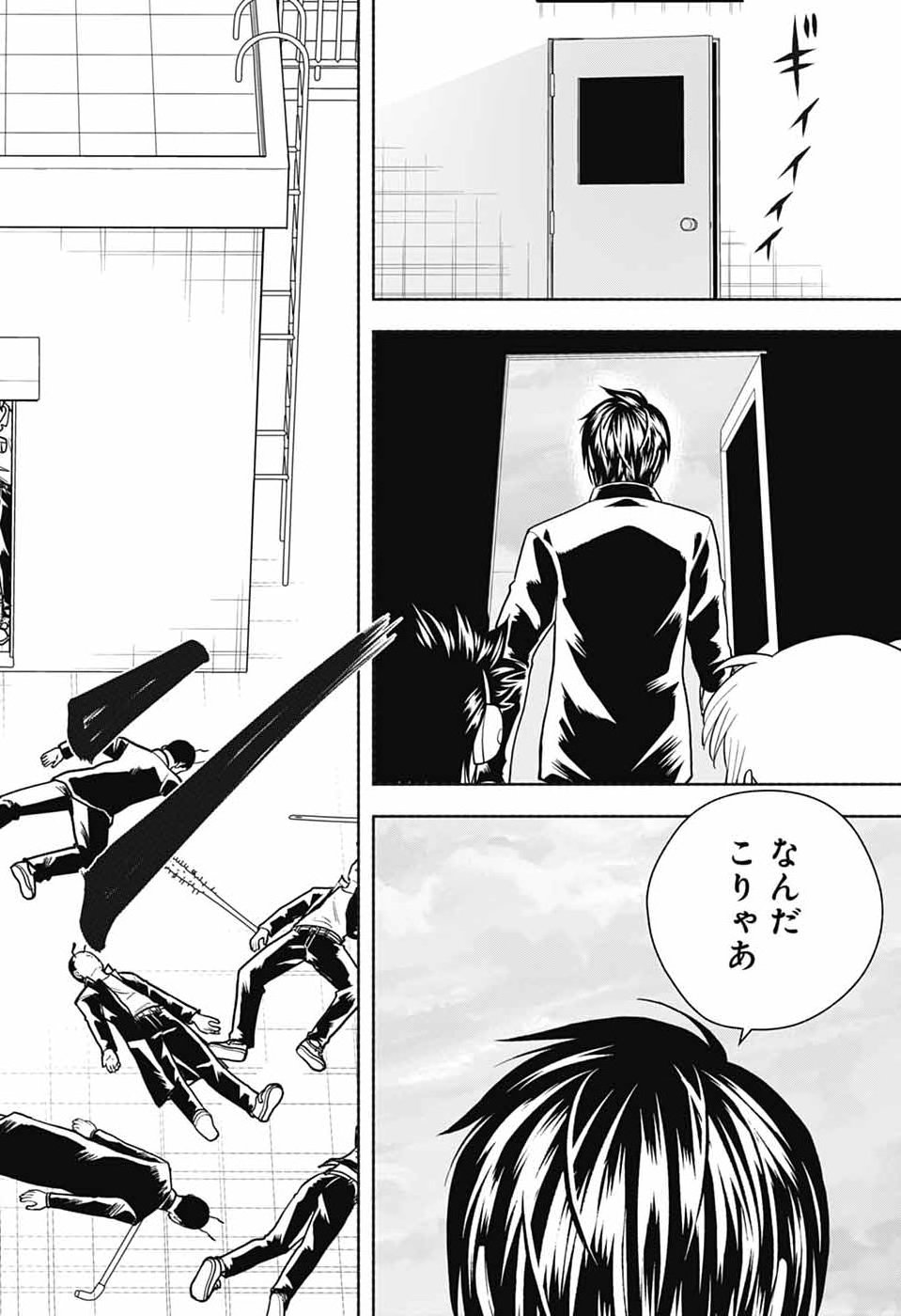 Gintama: 3-nen Z-gumi Ginpachi-sensei - Tuuuunnn!! Chapter 10 24ページ