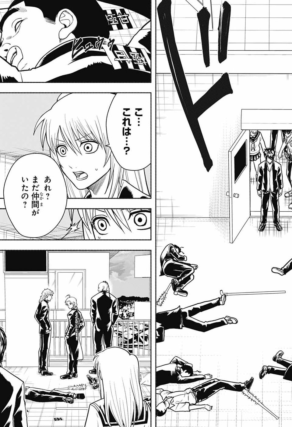 Gintama: 3-nen Z-gumi Ginpachi-sensei - Tuuuunnn!! Chapter 10 25ページ