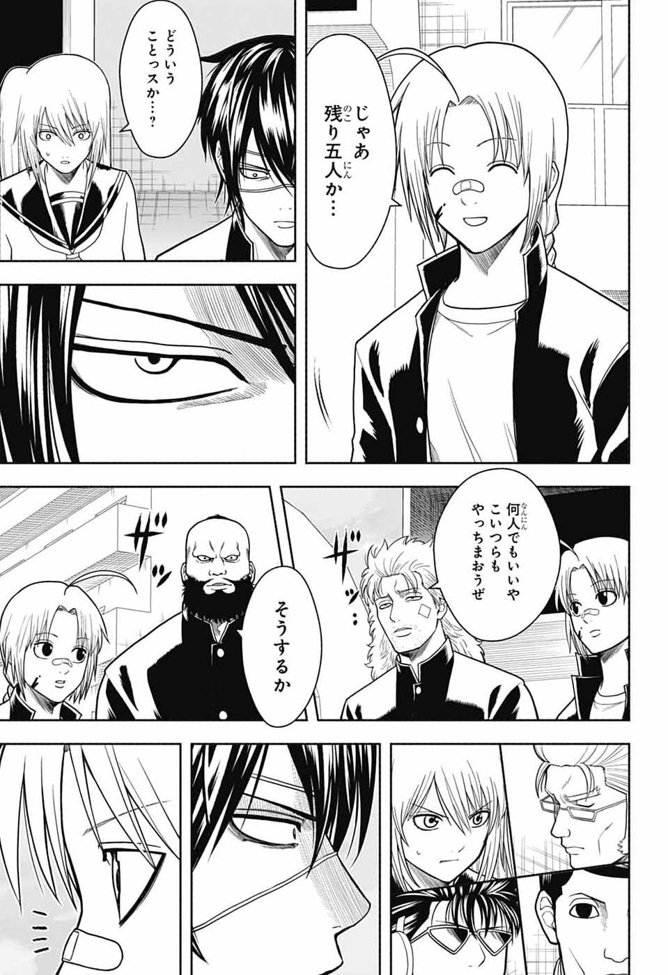 Gintama: 3-nen Z-gumi Ginpachi-sensei - Tuuuunnn!! Chapter 10 27ページ