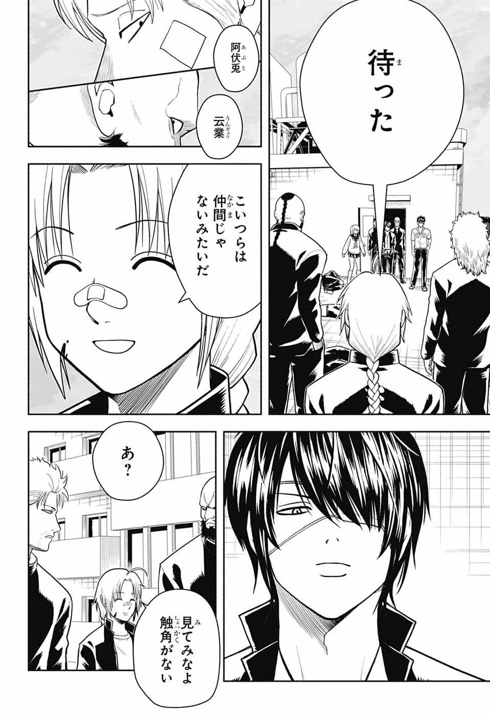 Gintama: 3-nen Z-gumi Ginpachi-sensei - Tuuuunnn!! Chapter 10 28ページ