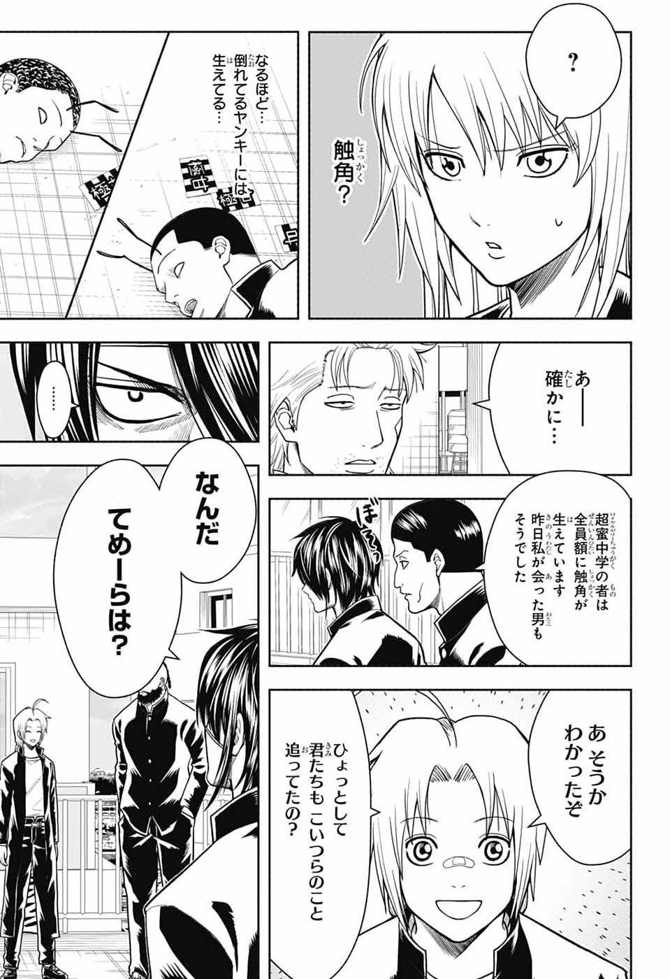 Gintama: 3-nen Z-gumi Ginpachi-sensei - Tuuuunnn!! Chapter 10 29ページ