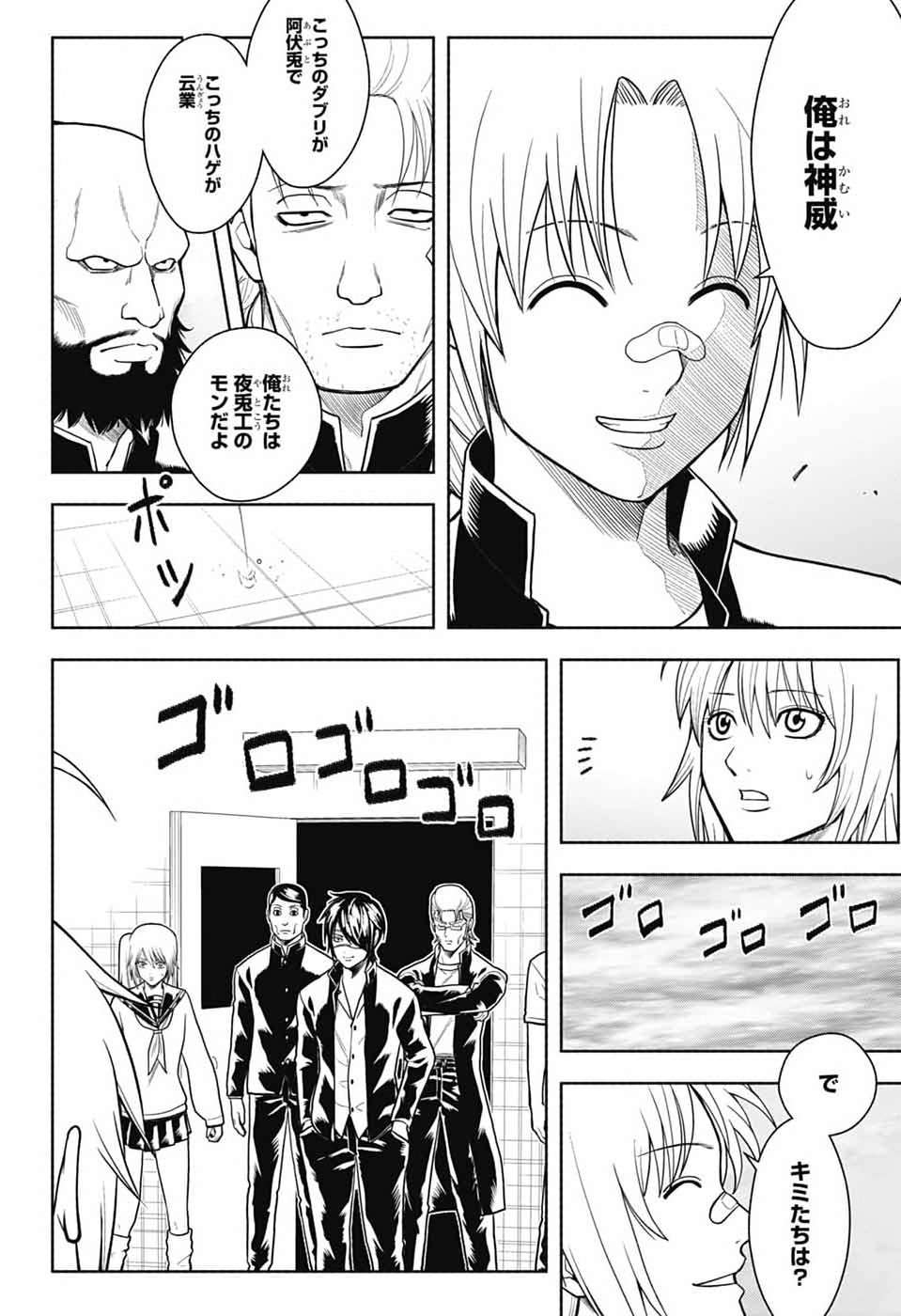 Gintama: 3-nen Z-gumi Ginpachi-sensei - Tuuuunnn!! Chapter 10 30ページ