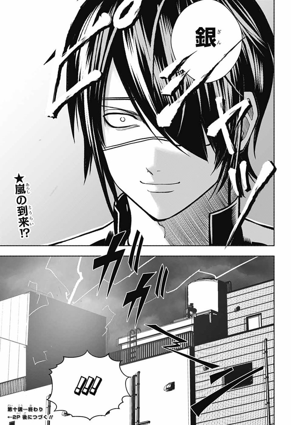Gintama: 3-nen Z-gumi Ginpachi-sensei - Tuuuunnn!! Chapter 10 31ページ