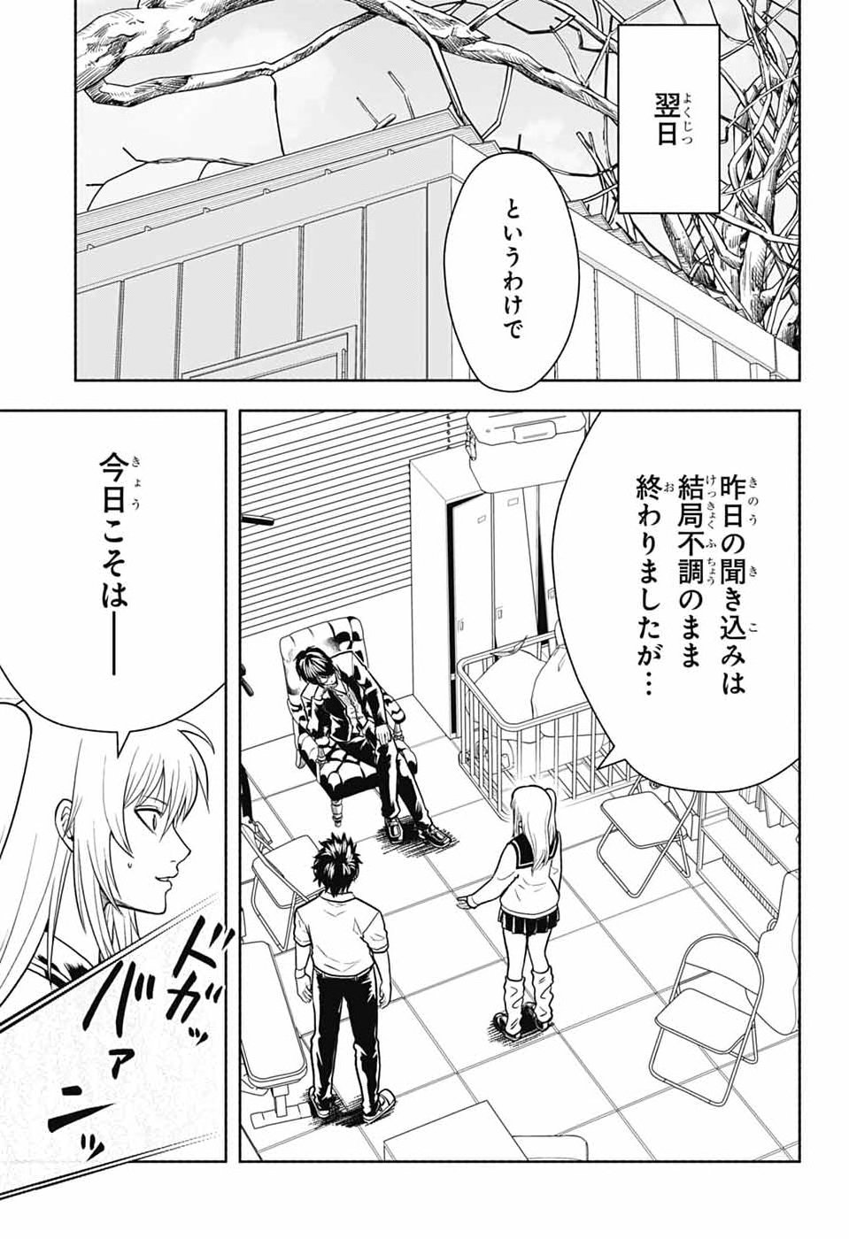 Gintama: 3-nen Z-gumi Ginpachi-sensei - Tuuuunnn!! Chapter 10 7ページ