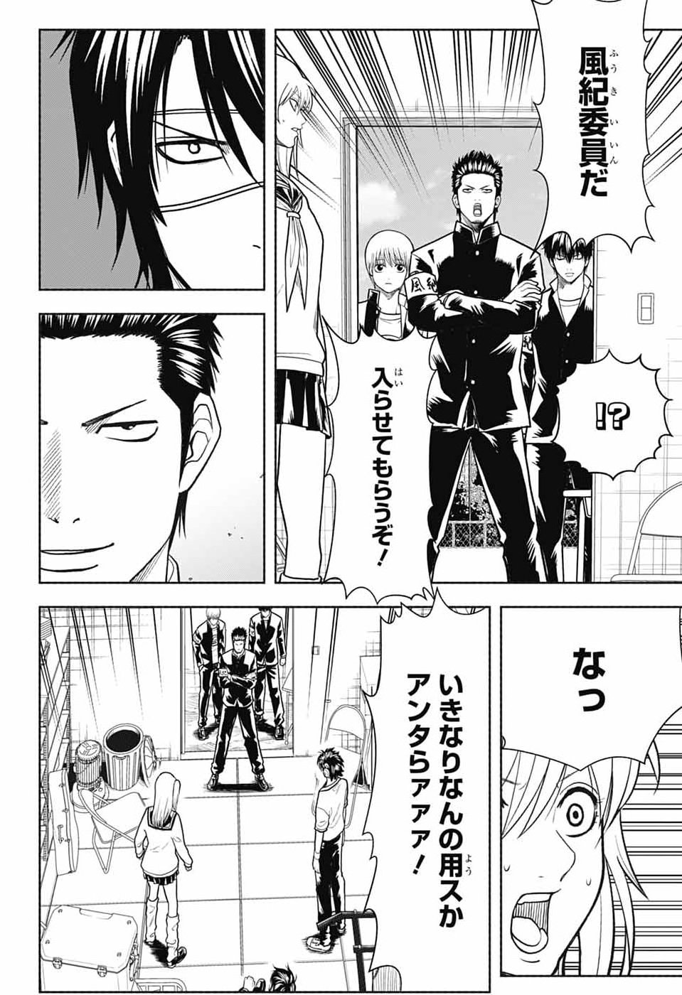 Gintama: 3-nen Z-gumi Ginpachi-sensei - Tuuuunnn!! Chapter 10 8ページ