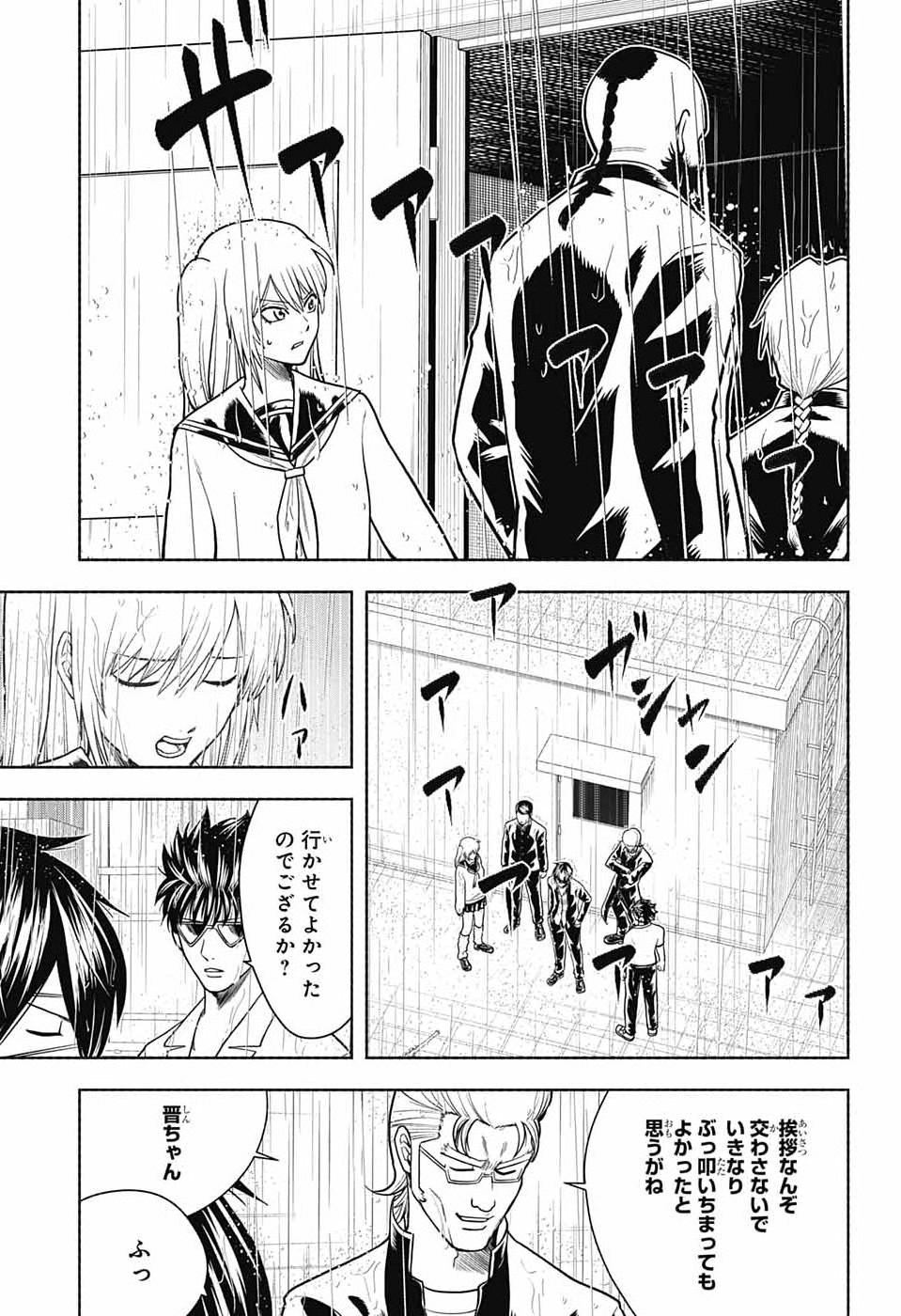 Gintama: 3-nen Z-gumi Ginpachi-sensei - Tuuuunnn!! Chapter 11 11ページ