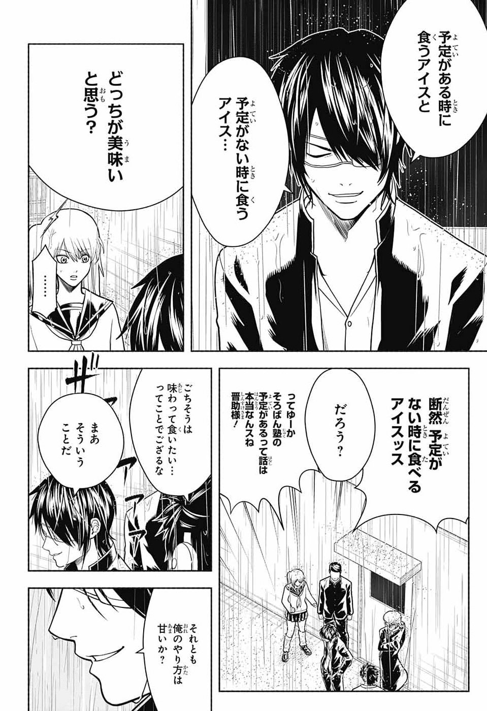 Gintama: 3-nen Z-gumi Ginpachi-sensei - Tuuuunnn!! Chapter 11 12ページ