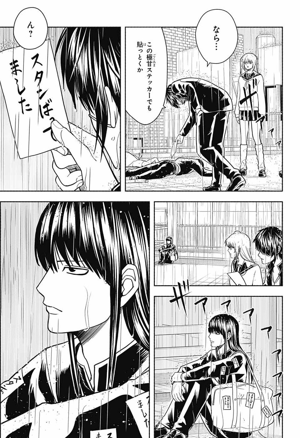 Gintama: 3-nen Z-gumi Ginpachi-sensei - Tuuuunnn!! Chapter 11 13ページ