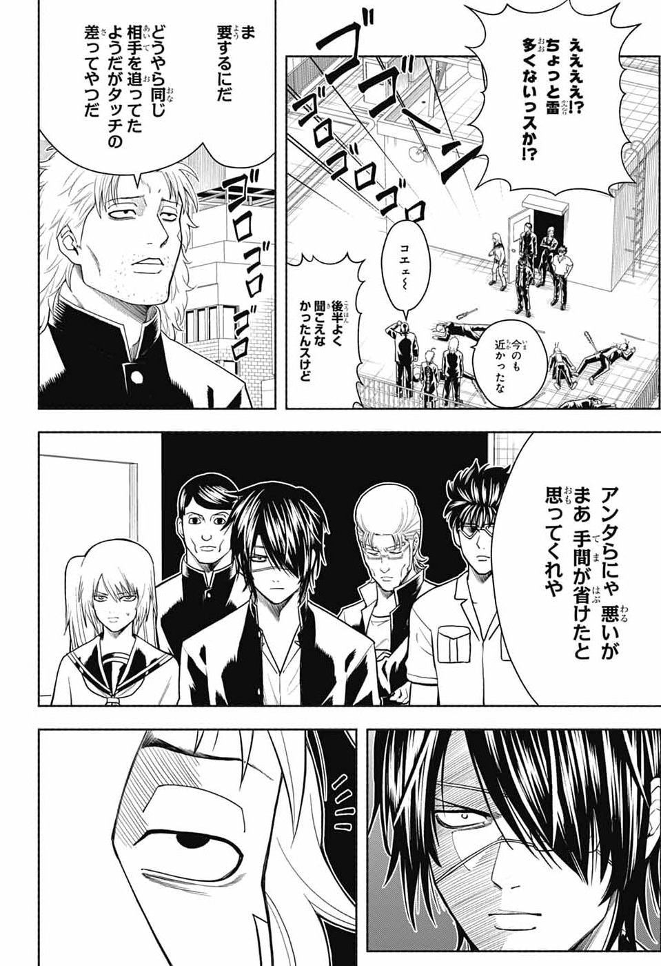 Gintama: 3-nen Z-gumi Ginpachi-sensei - Tuuuunnn!! Chapter 11 4ページ