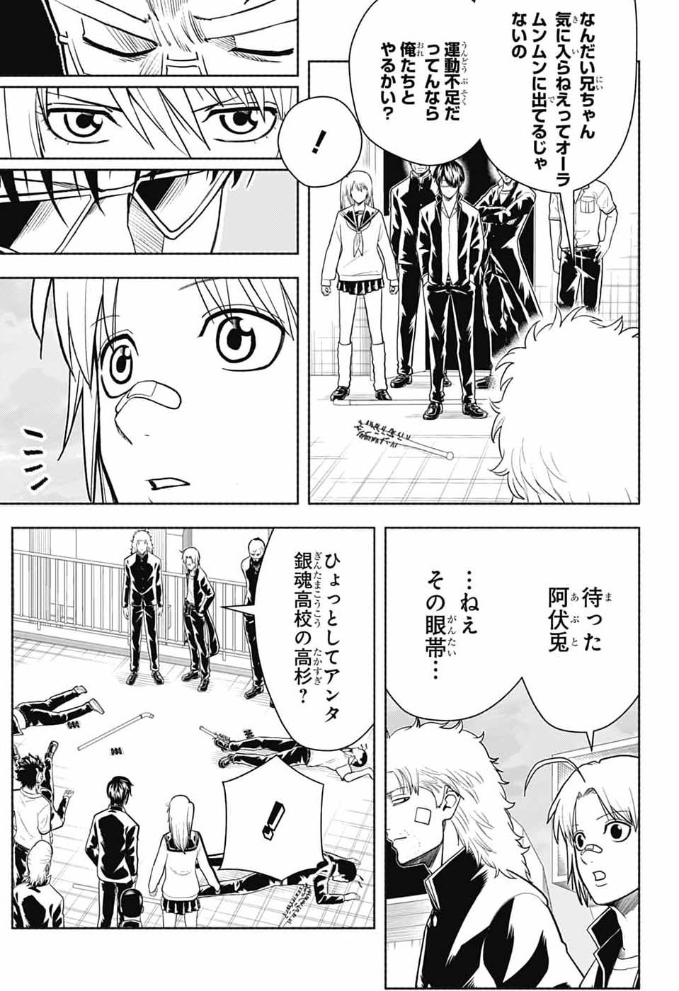 Gintama: 3-nen Z-gumi Ginpachi-sensei - Tuuuunnn!! Chapter 11 5ページ