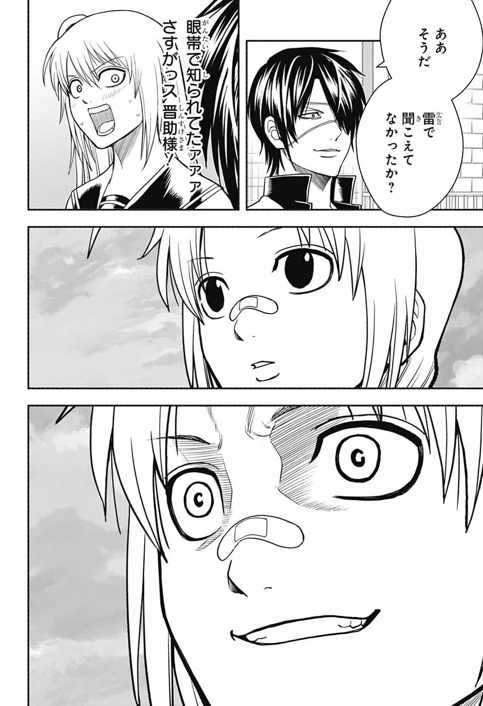 Gintama: 3-nen Z-gumi Ginpachi-sensei - Tuuuunnn!! Chapter 11 6ページ