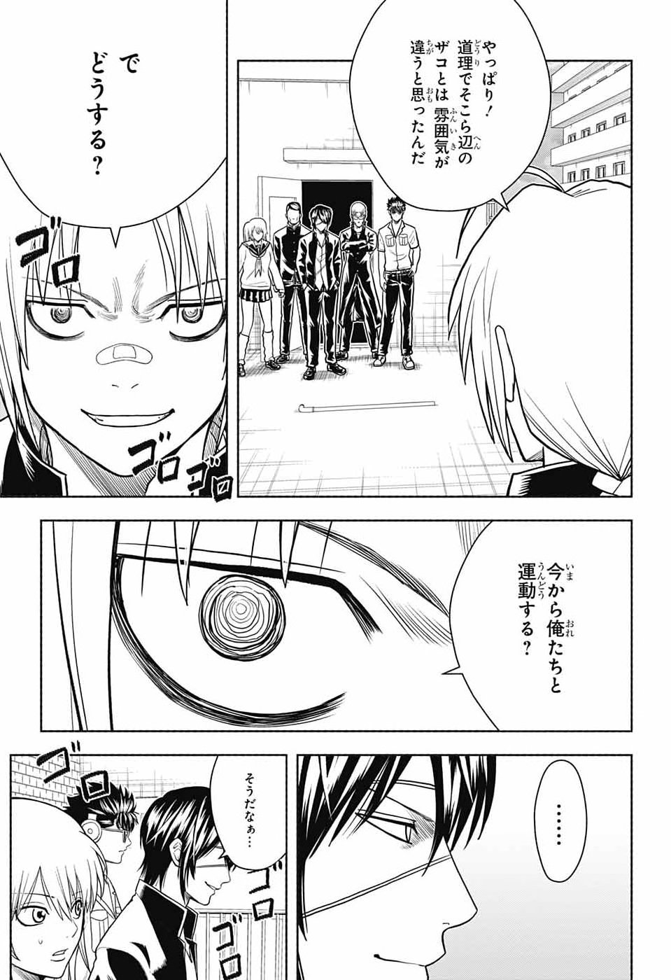 Gintama: 3-nen Z-gumi Ginpachi-sensei - Tuuuunnn!! Chapter 11 7ページ