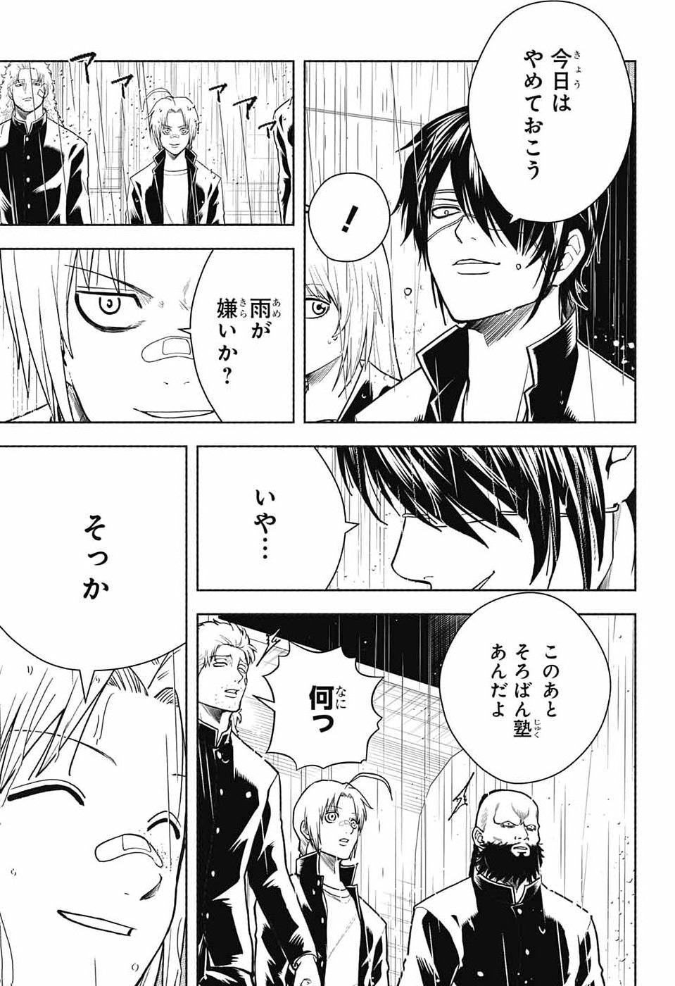 Gintama: 3-nen Z-gumi Ginpachi-sensei - Tuuuunnn!! Chapter 11 9ページ
