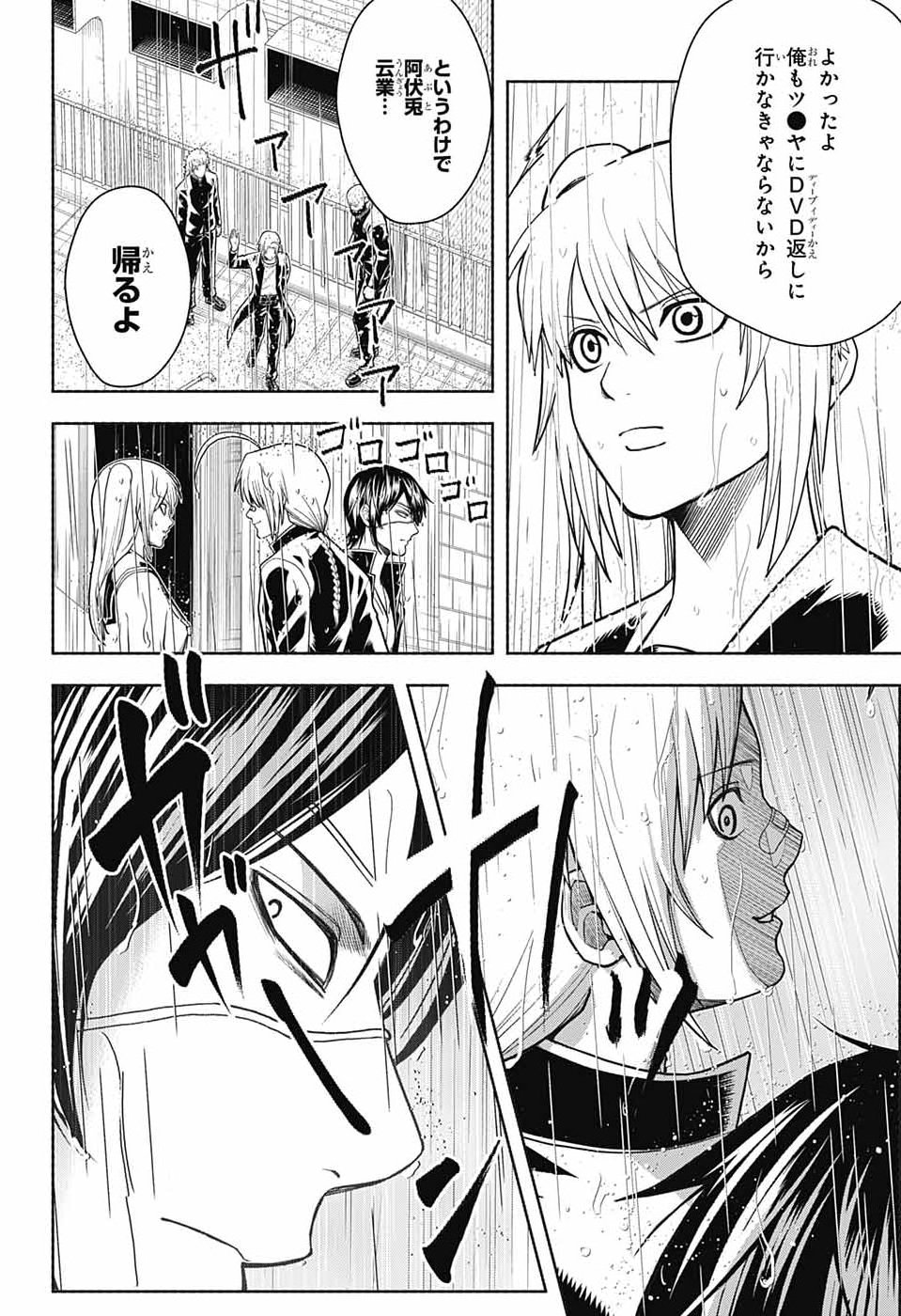 Gintama: 3-nen Z-gumi Ginpachi-sensei - Tuuuunnn!! Chapter 11 10ページ