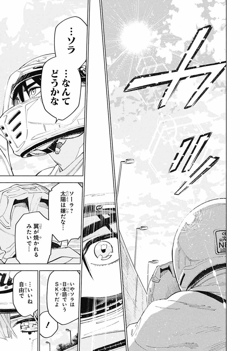 Ao no Kai Chapter 8 13ページ