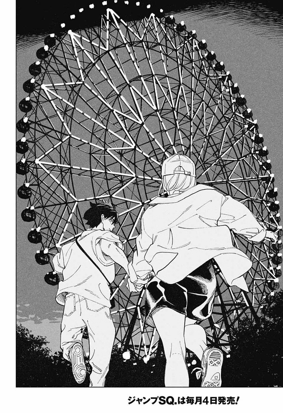 Ao no Kai Chapter 8 24ページ