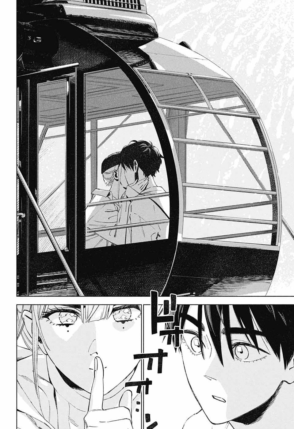 Ao no Kai Chapter 8 30ページ