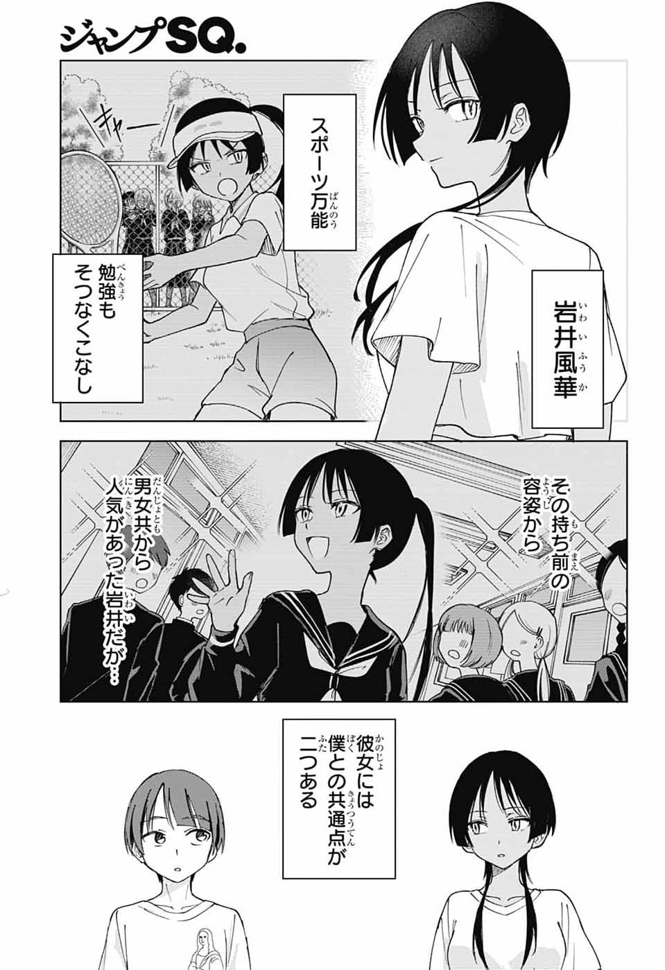 Mashiro-kun no Hokou Atelier Chapter 16 15ページ