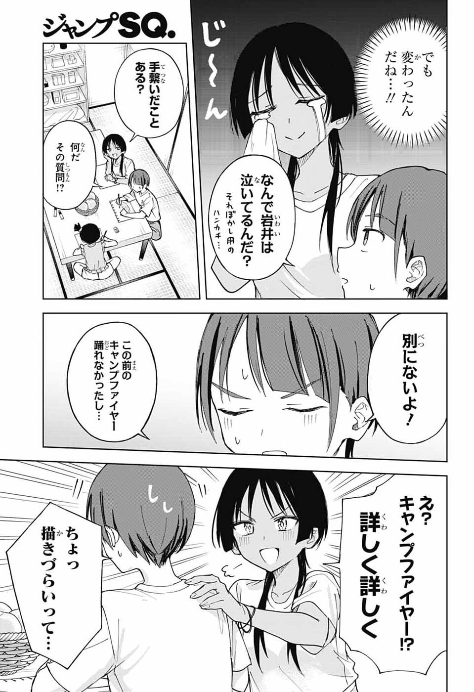 Mashiro-kun no Hokou Atelier Chapter 16 27ページ
