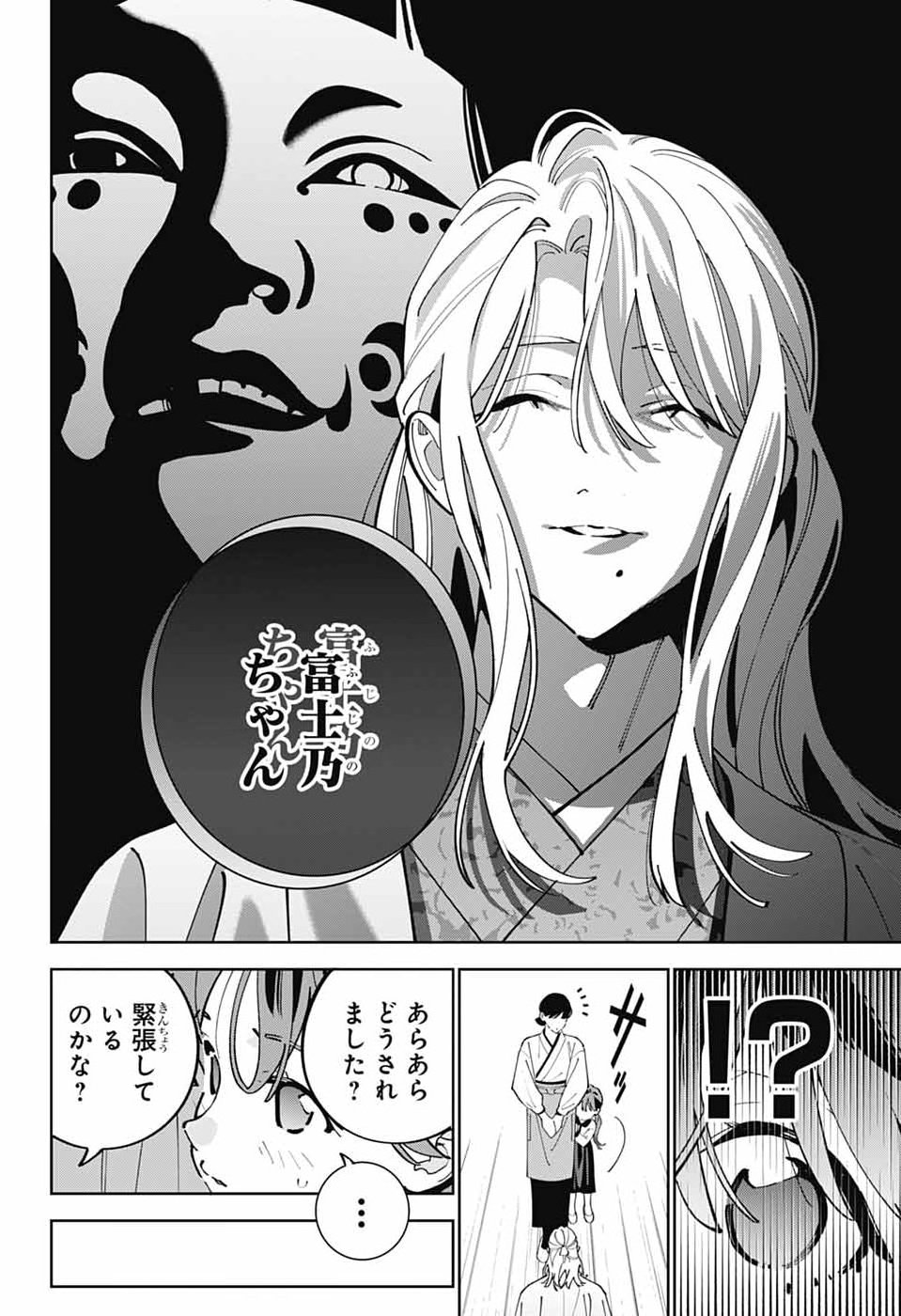 Iroha no Mon Chapter 17 12ページ
