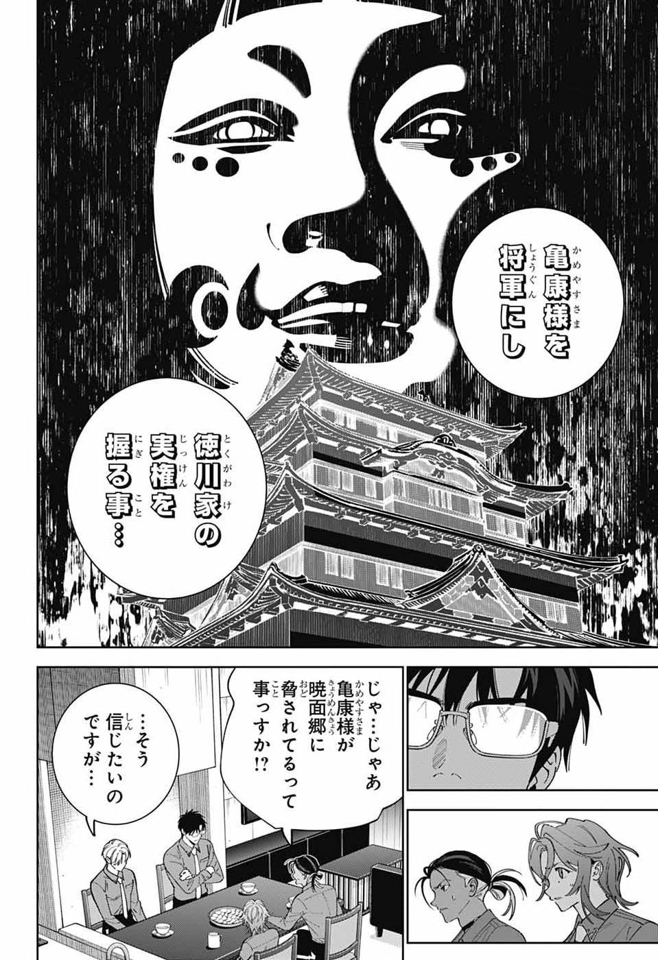 Iroha no Mon Chapter 17 18ページ