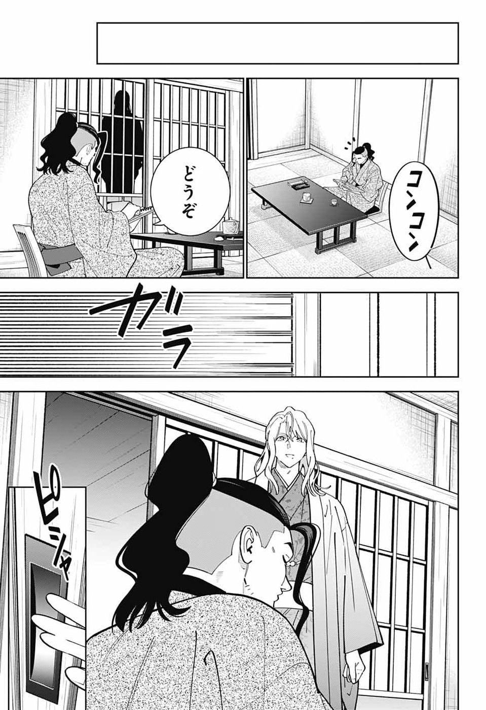 Iroha no Mon Chapter 17 29ページ