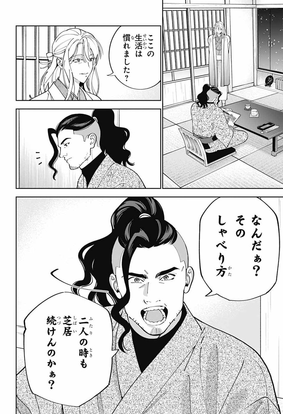 Iroha no Mon Chapter 17 30ページ