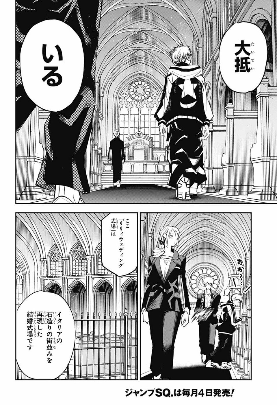 Reibaidei Chapter 3 13ページ