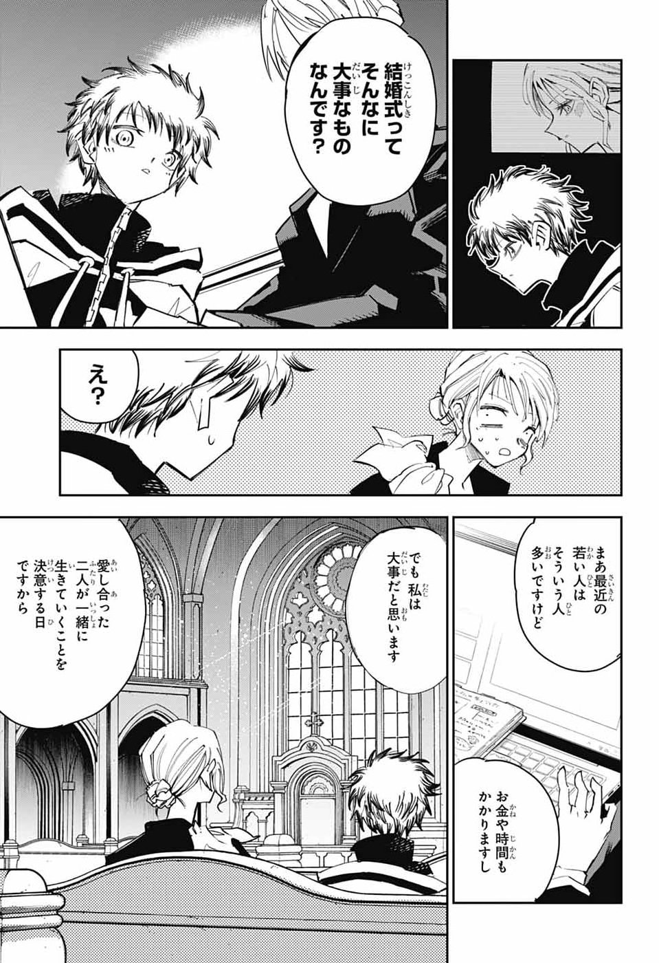 Reibaidei Chapter 3 22ページ