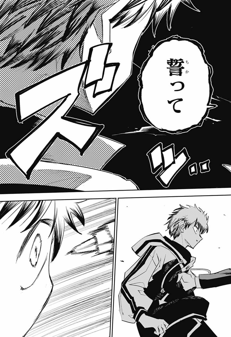 Reibaidei Chapter 3 28ページ