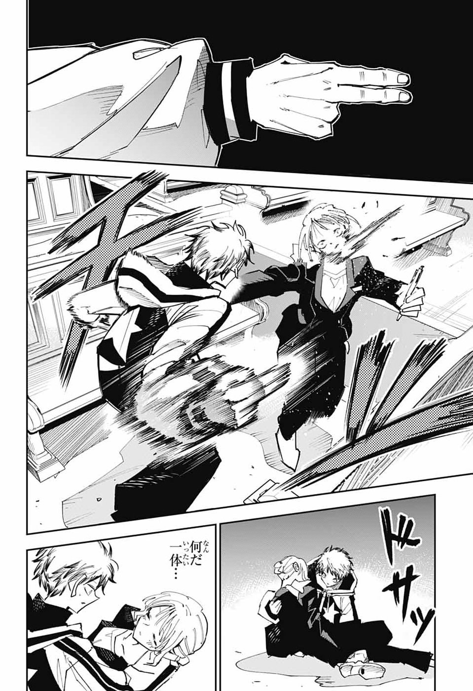 Reibaidei Chapter 3 29ページ
