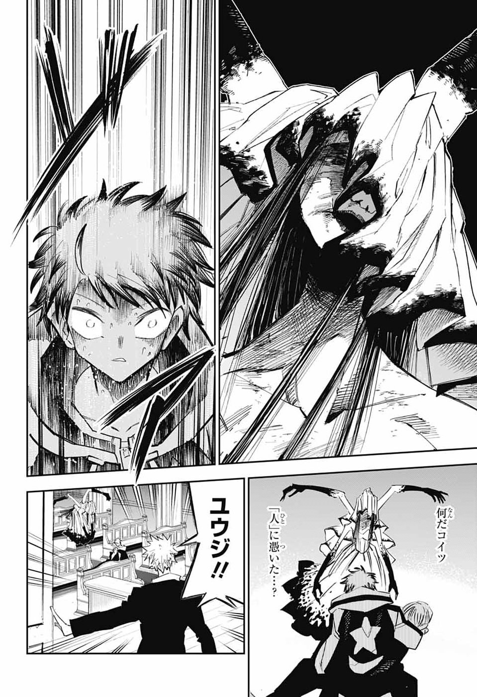 Reibaidei Chapter 3 31ページ