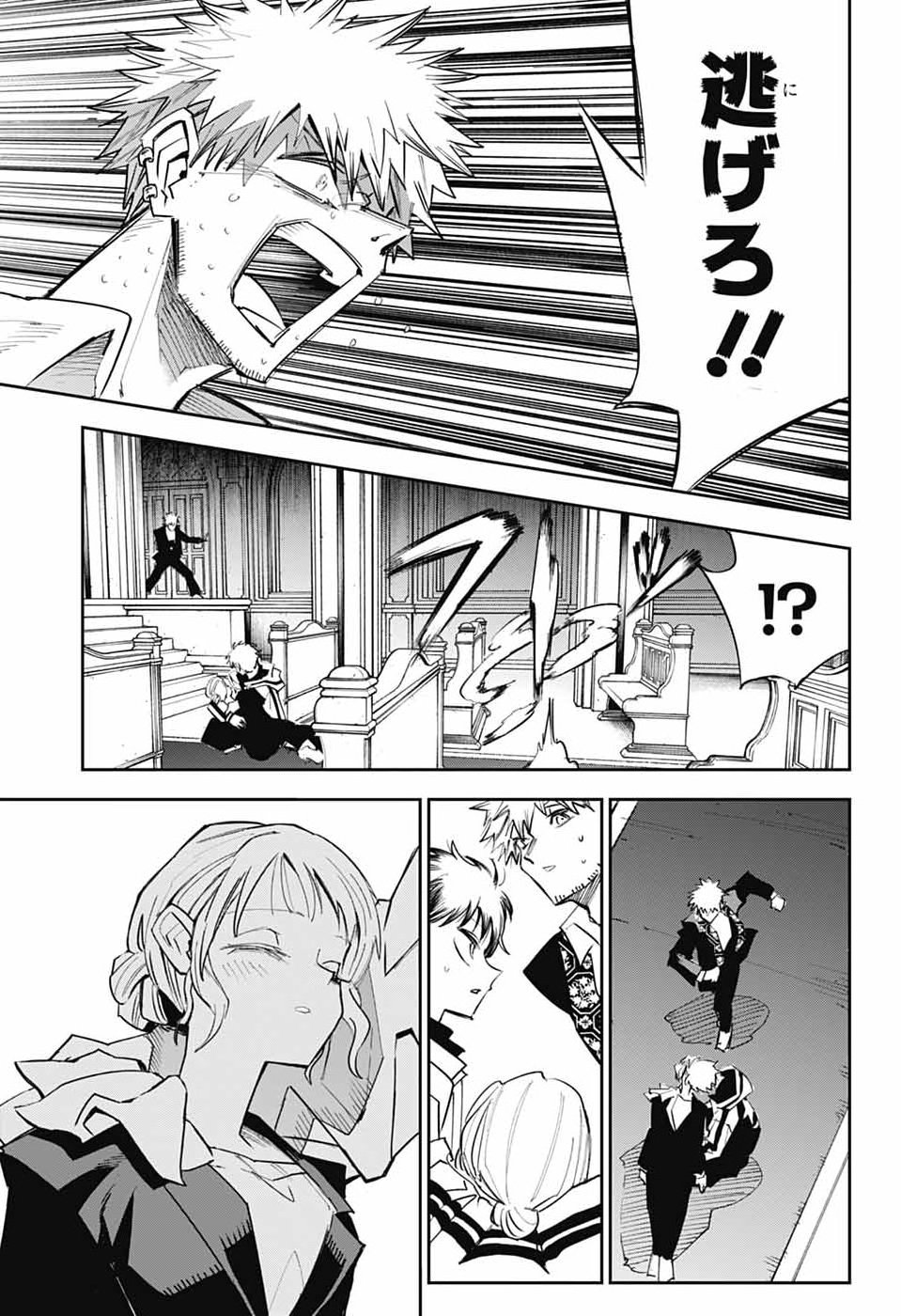 Reibaidei Chapter 3 32ページ