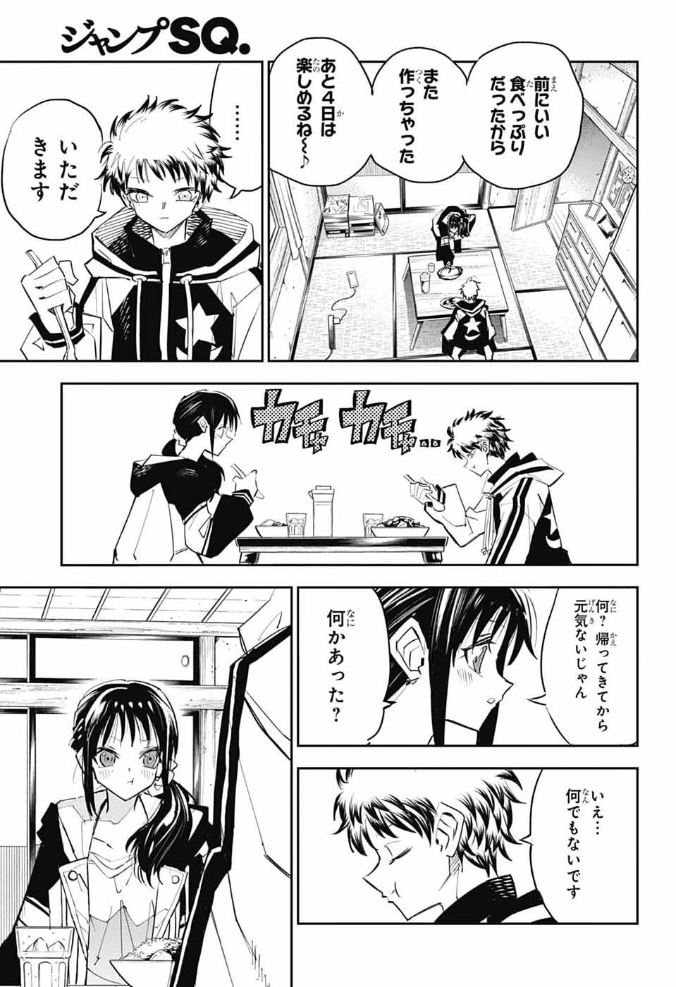 Reibaidei Chapter 3 40ページ