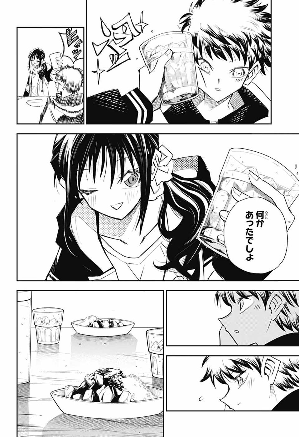 Reibaidei Chapter 3 41ページ