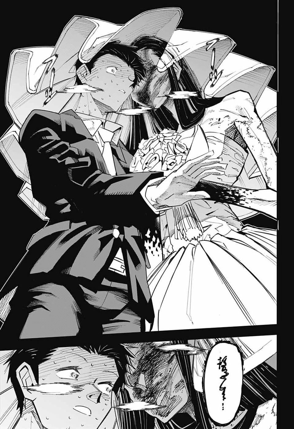 Reibaidei Chapter 3 6ページ