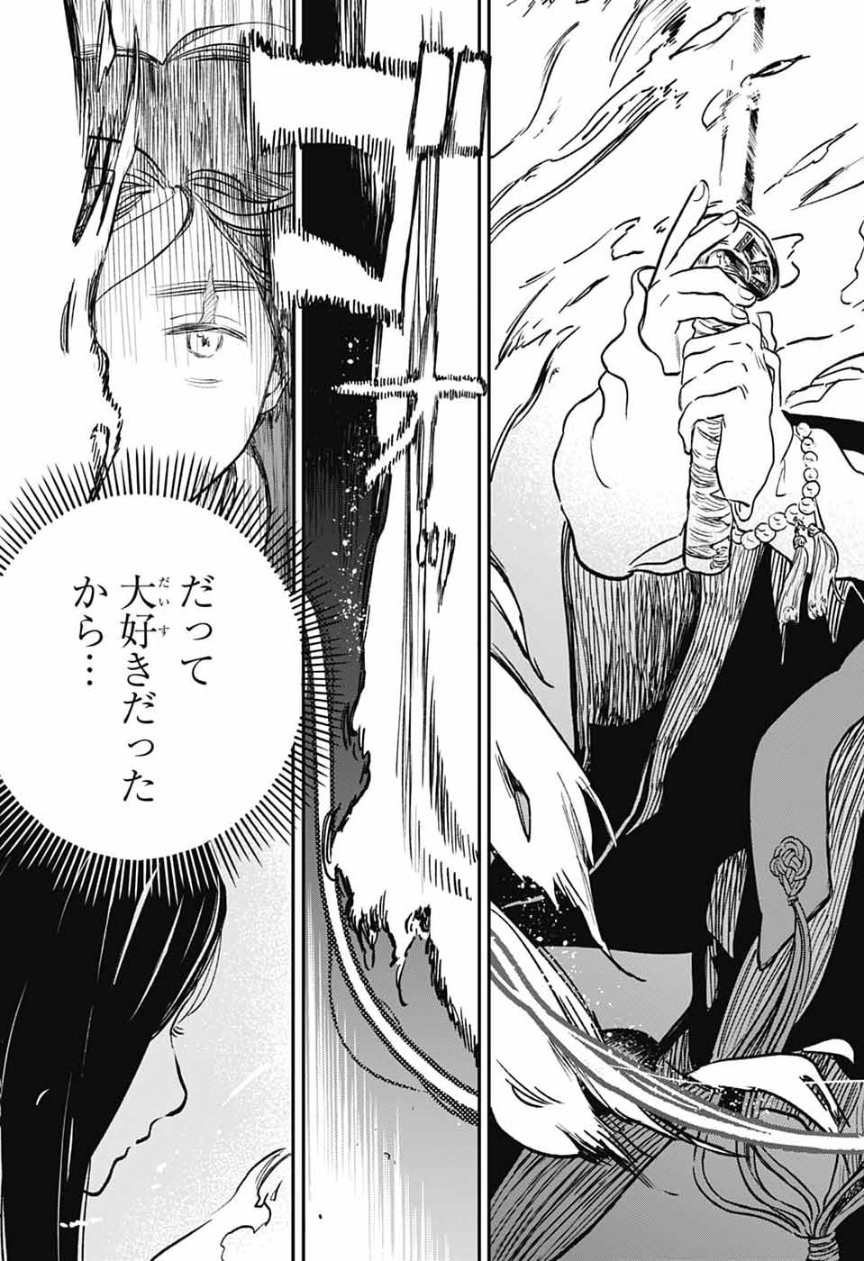 Higan no Hotaru Chapter 4 18ページ