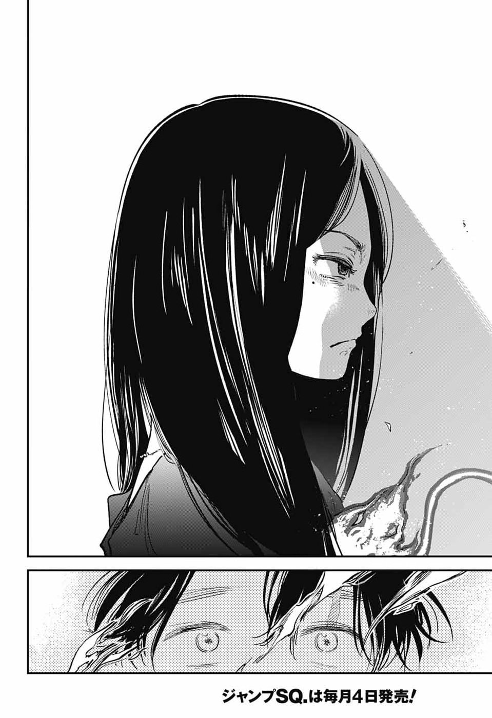 Higan no Hotaru Chapter 4 19ページ