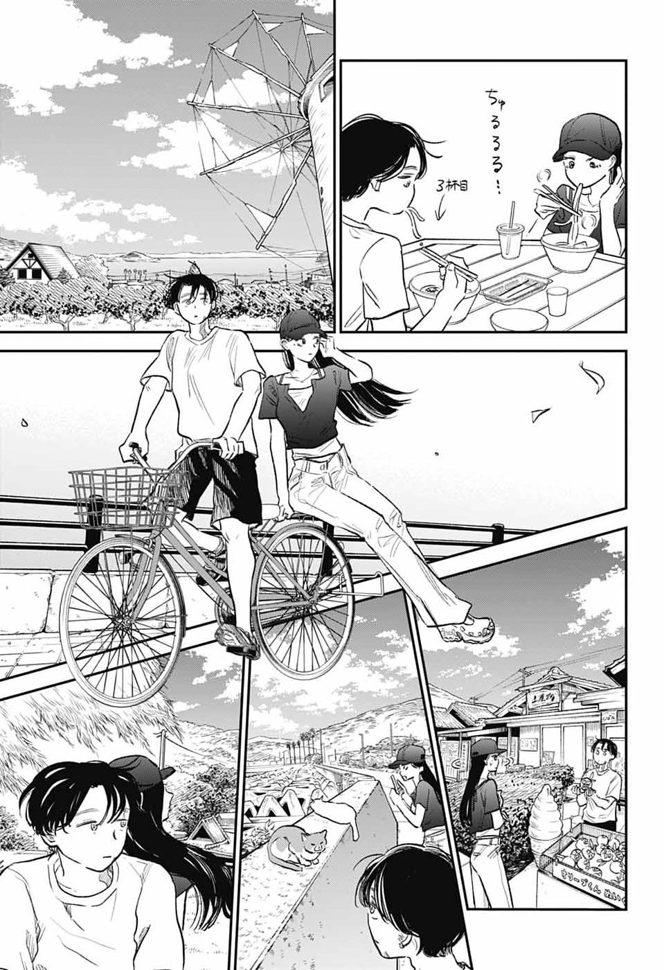 Higan no Hotaru Chapter 4 34ページ