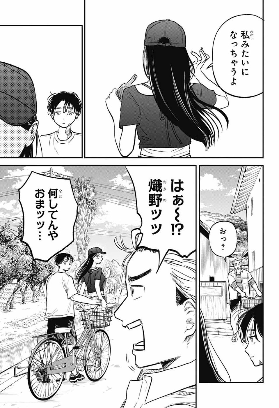 Higan no Hotaru Chapter 4 36ページ