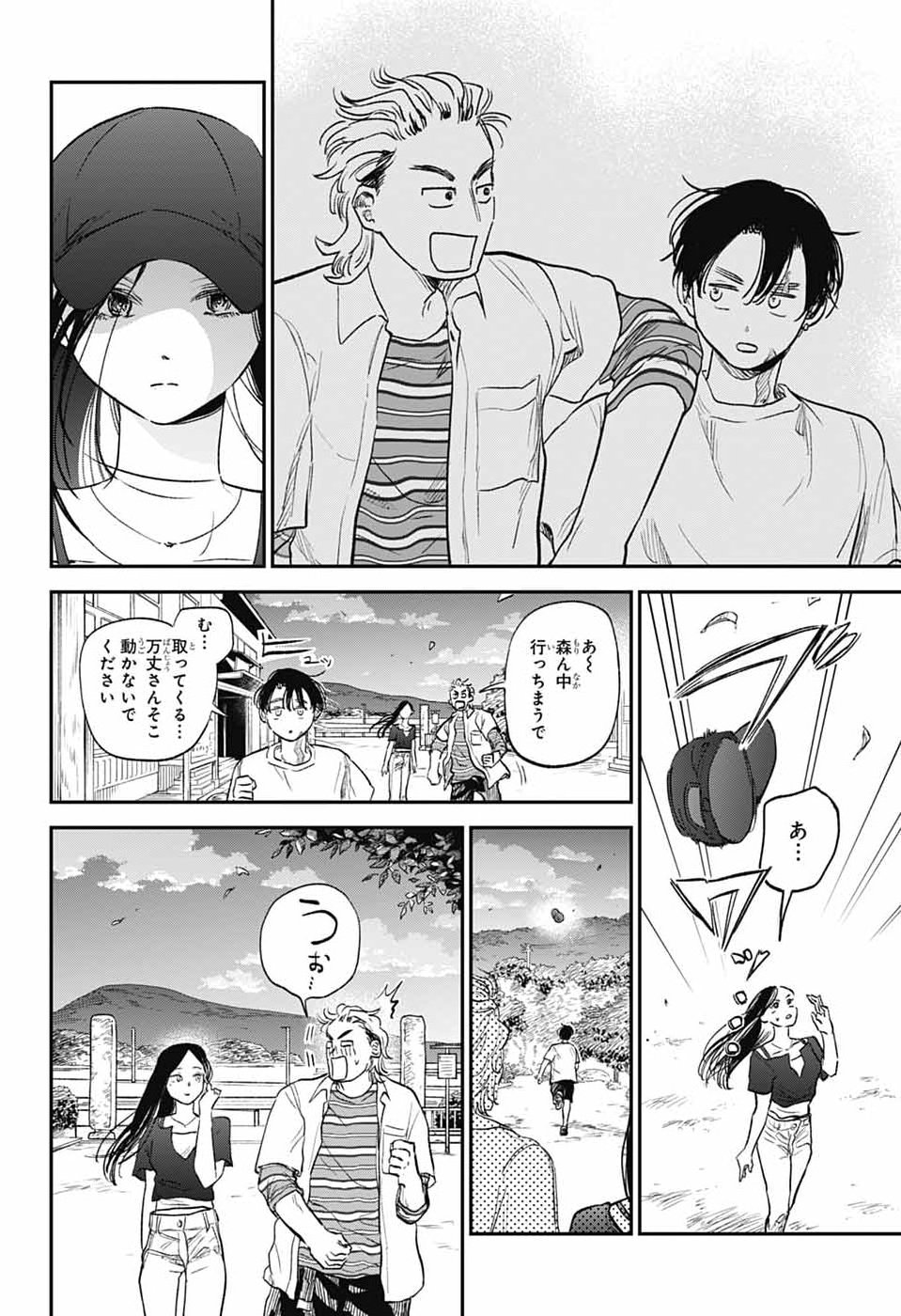 Higan no Hotaru Chapter 4 39ページ